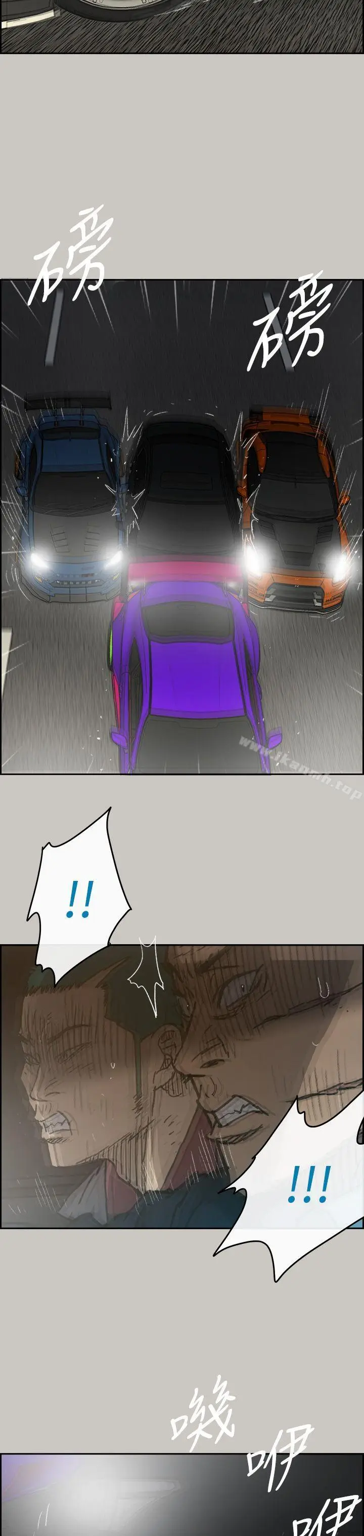 漫画《MAD:小姐与司机》第44话第8张图