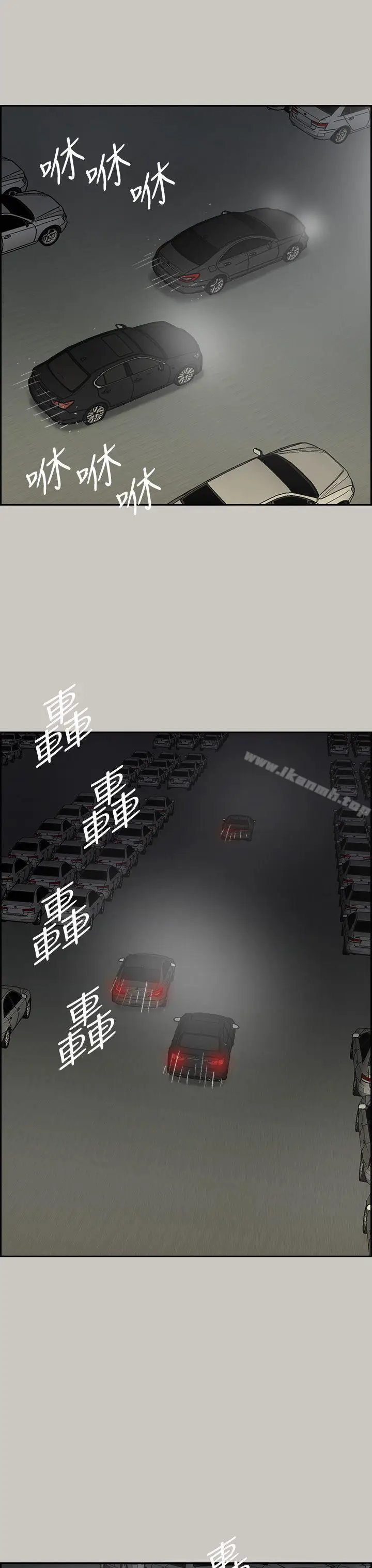 漫画《MAD:小姐与司机》第45话第10张图