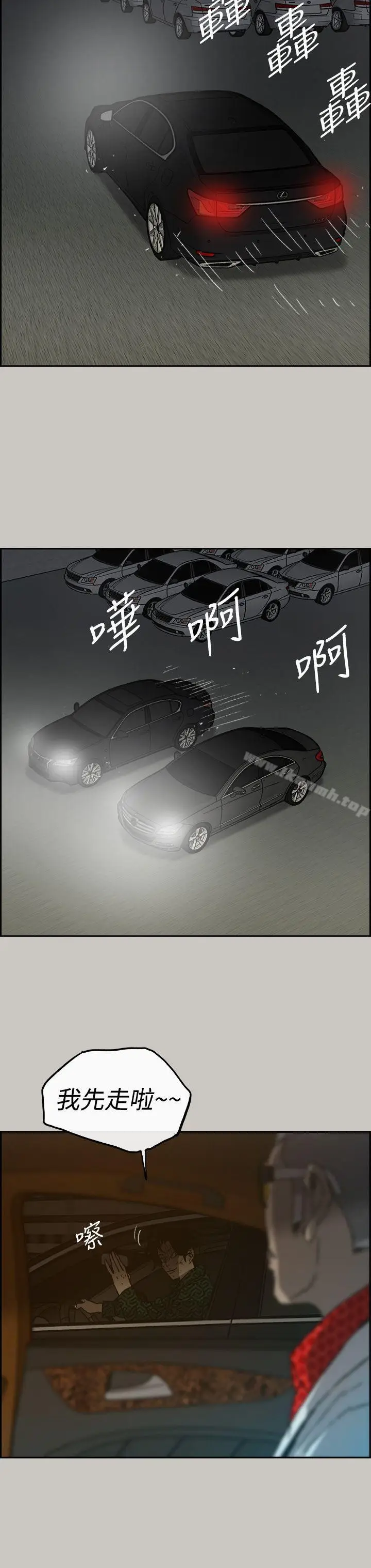 漫画《MAD:小姐与司机》第45话第11张图