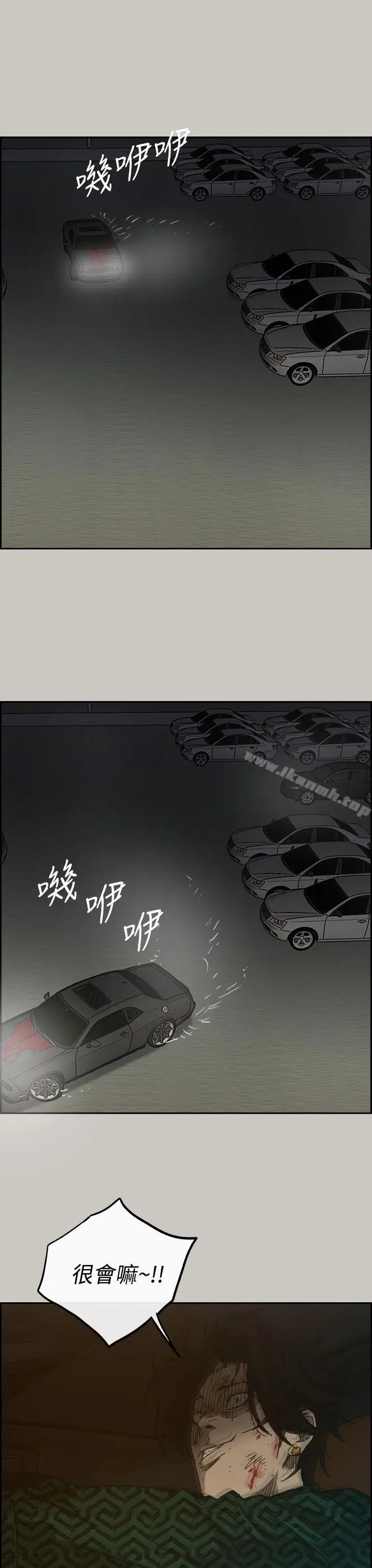漫画《MAD:小姐与司机》第45话第15张图