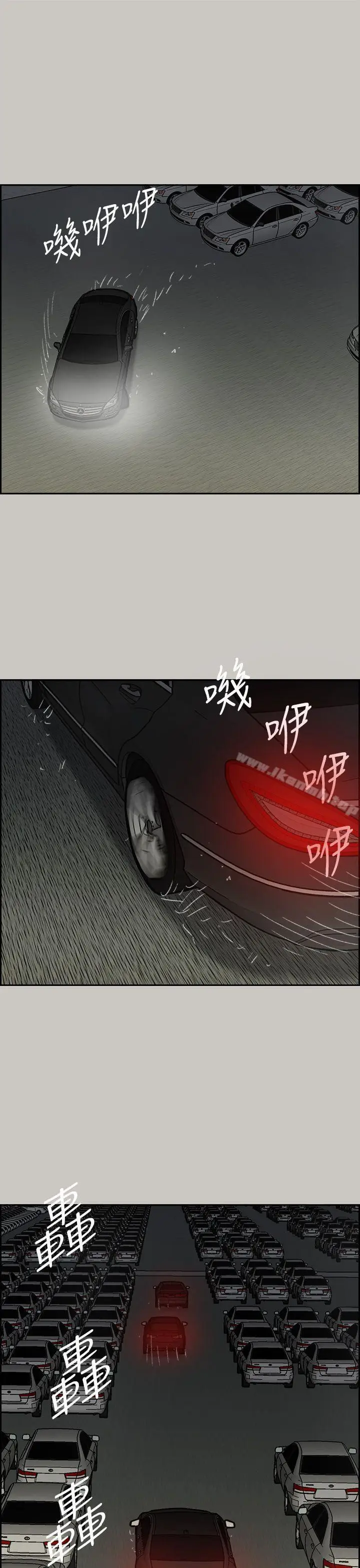 漫画《MAD:小姐与司机》第45话第18张图