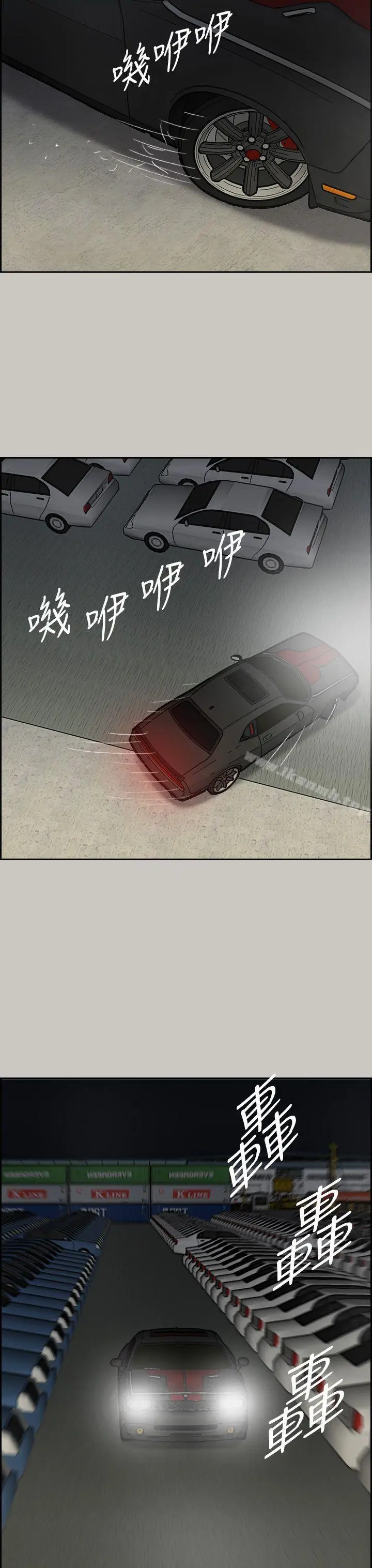 漫画《MAD:小姐与司机》第45话第20张图