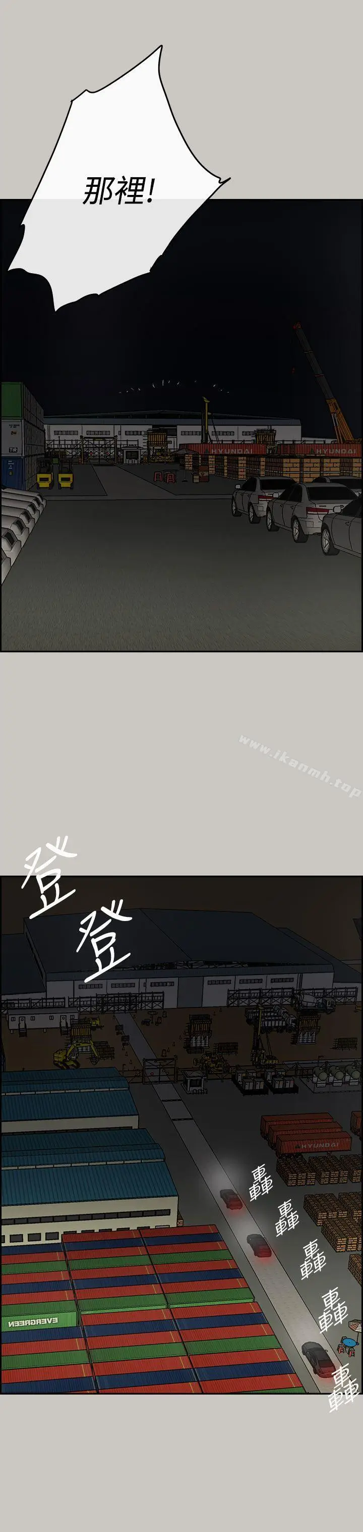 漫画《MAD:小姐与司机》第45话第26张图