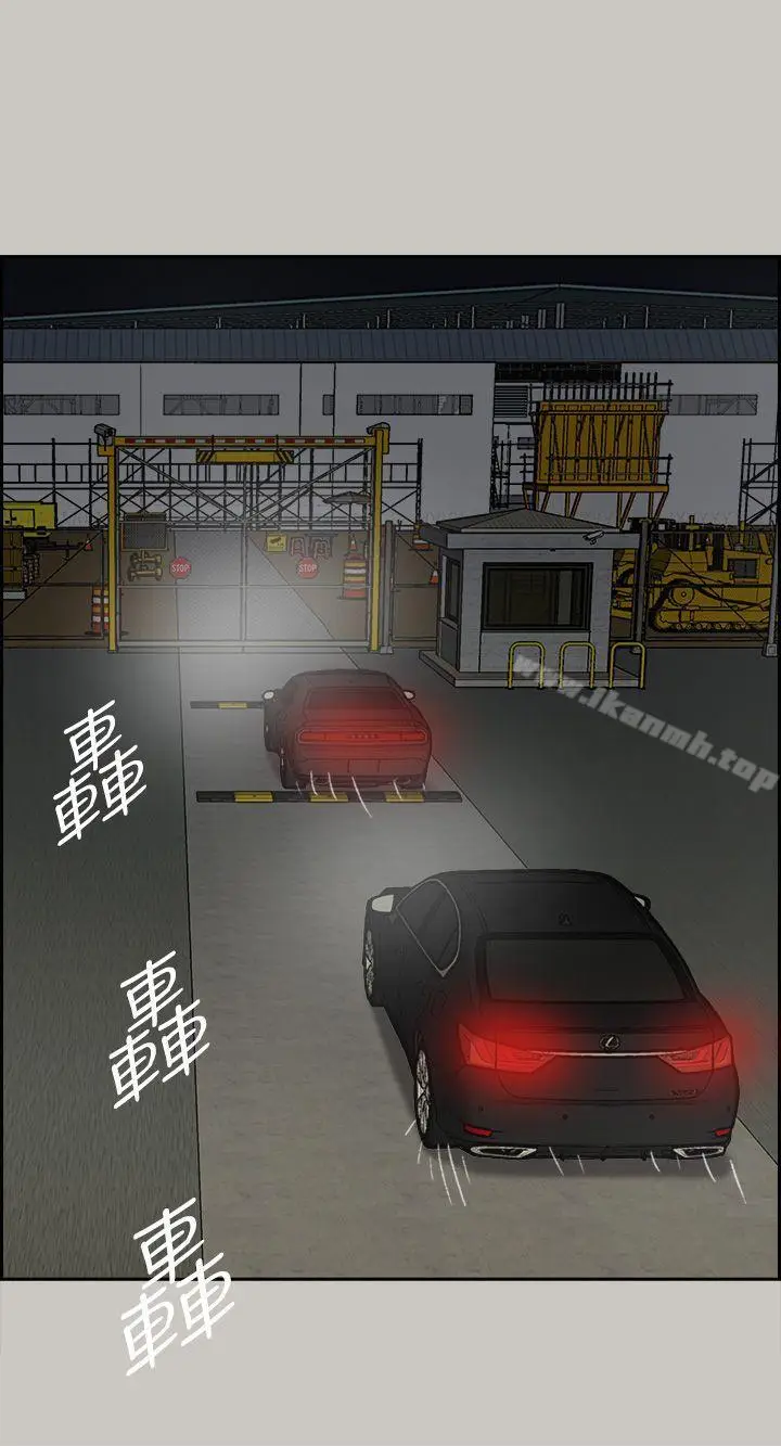 漫画《MAD:小姐与司机》第45话第27张图