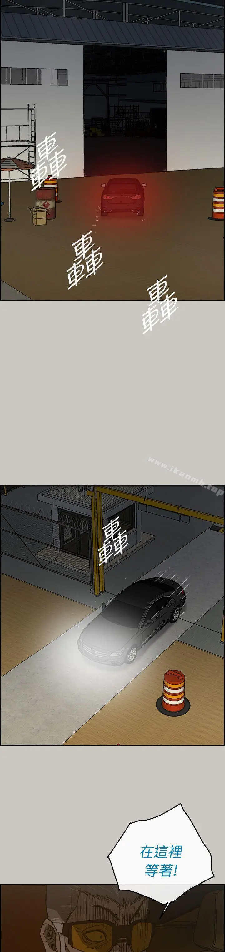 漫画《MAD:小姐与司机》第45话第31张图