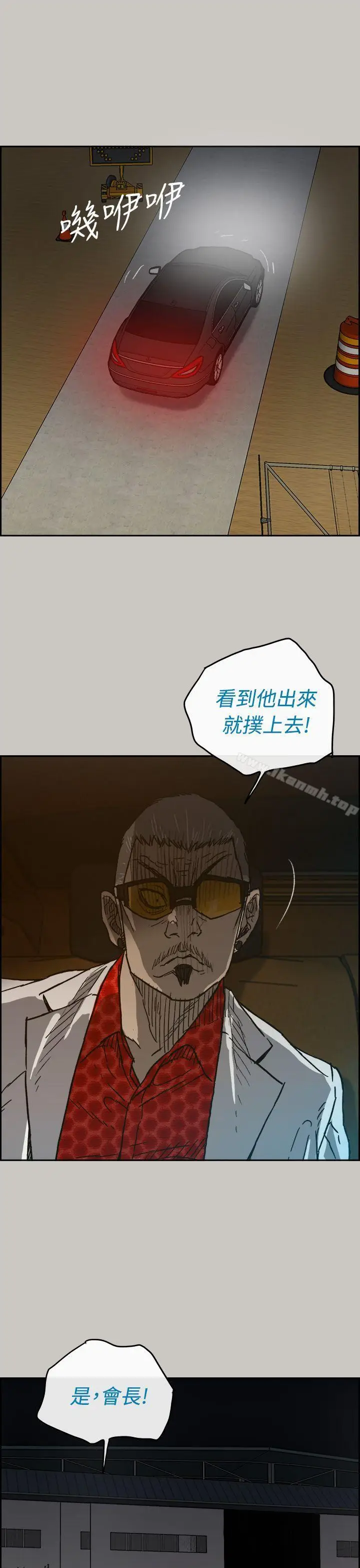 漫画《MAD:小姐与司机》第45话第33张图