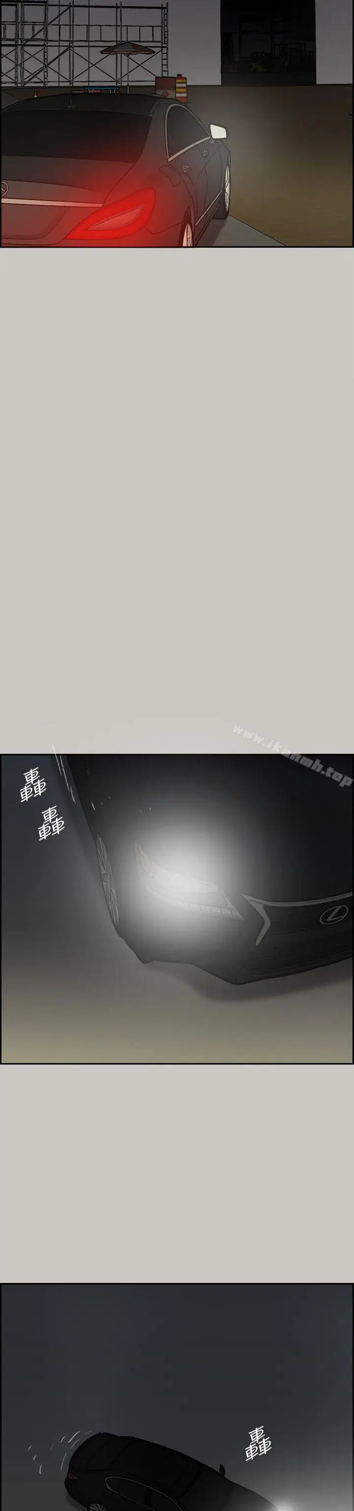 漫画《MAD:小姐与司机》第45话第34张图