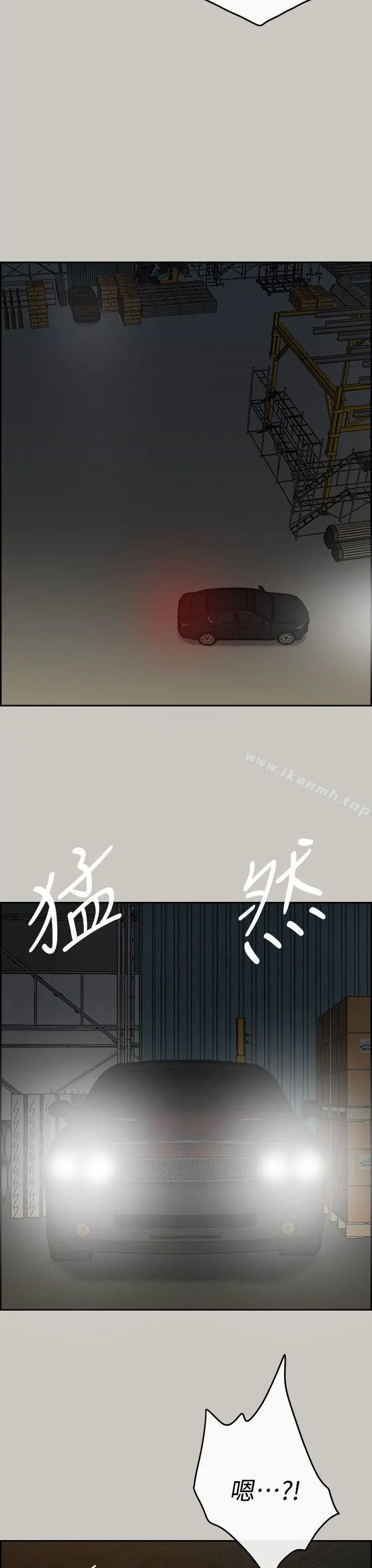 漫画《MAD:小姐与司机》第45话第36张图