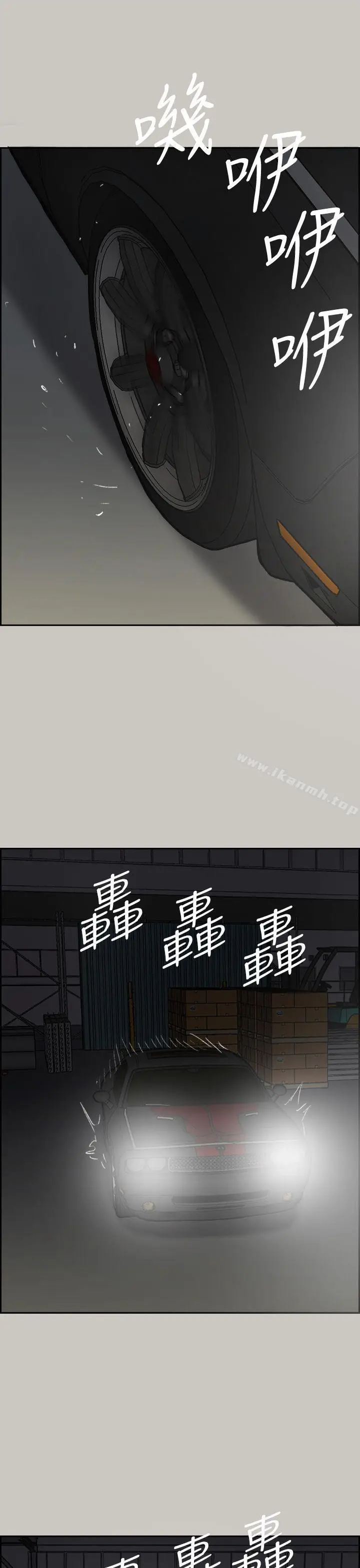 漫画《MAD:小姐与司机》第45话第38张图