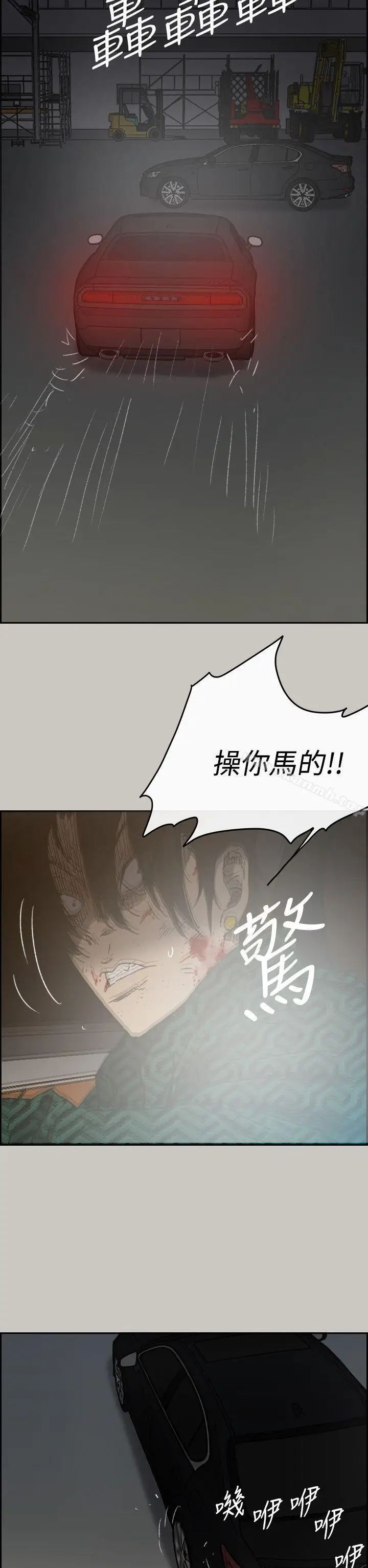 漫画《MAD:小姐与司机》第45话第39张图