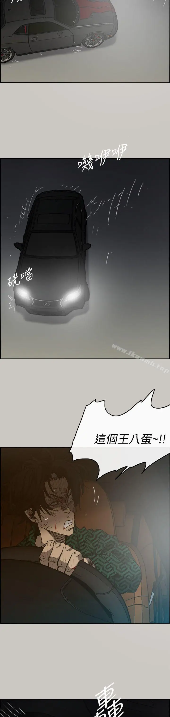 漫画《MAD:小姐与司机》第45话第41张图