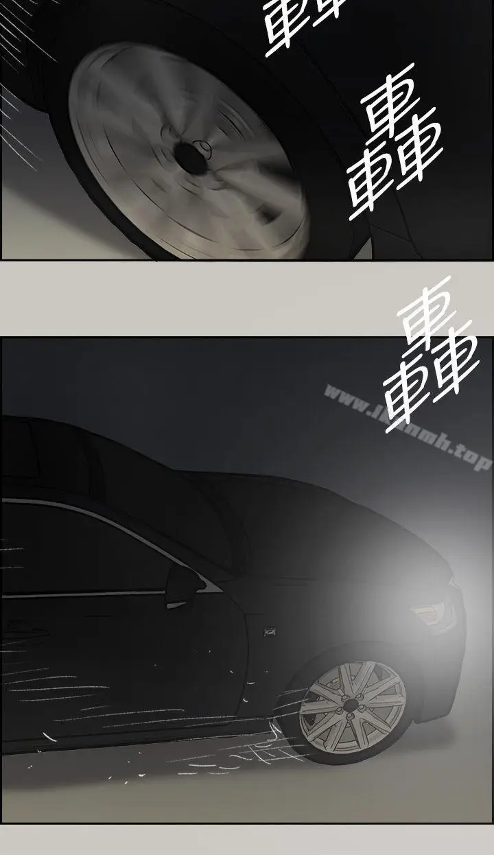 漫画《MAD:小姐与司机》第45话第42张图