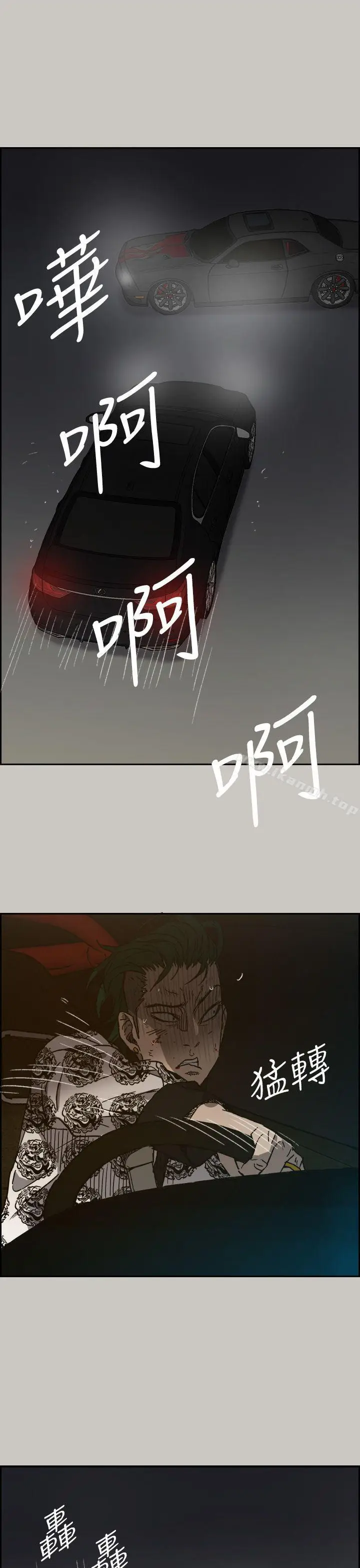 漫画《MAD:小姐与司机》第45话第43张图