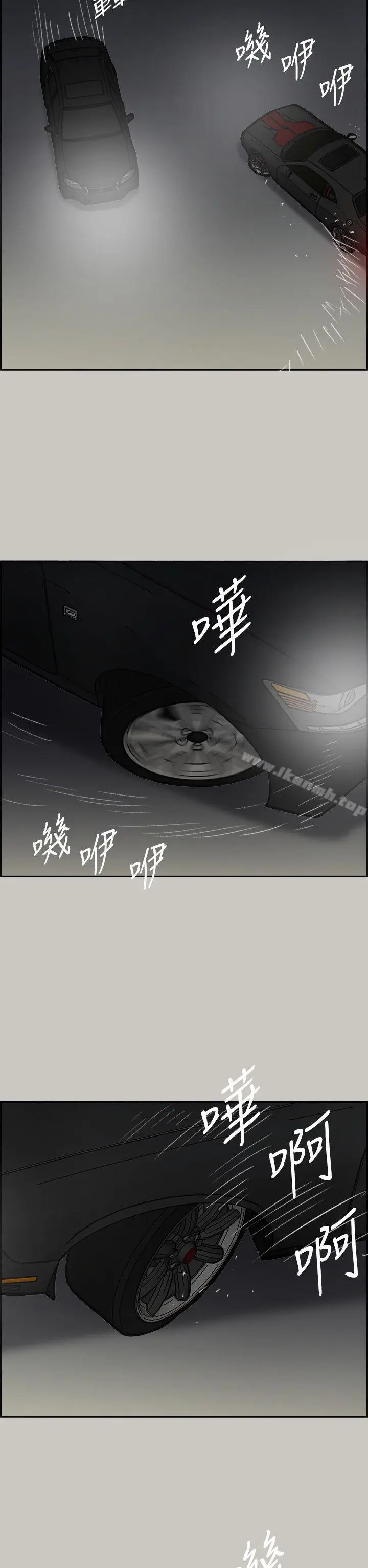 漫画《MAD:小姐与司机》第45话第44张图