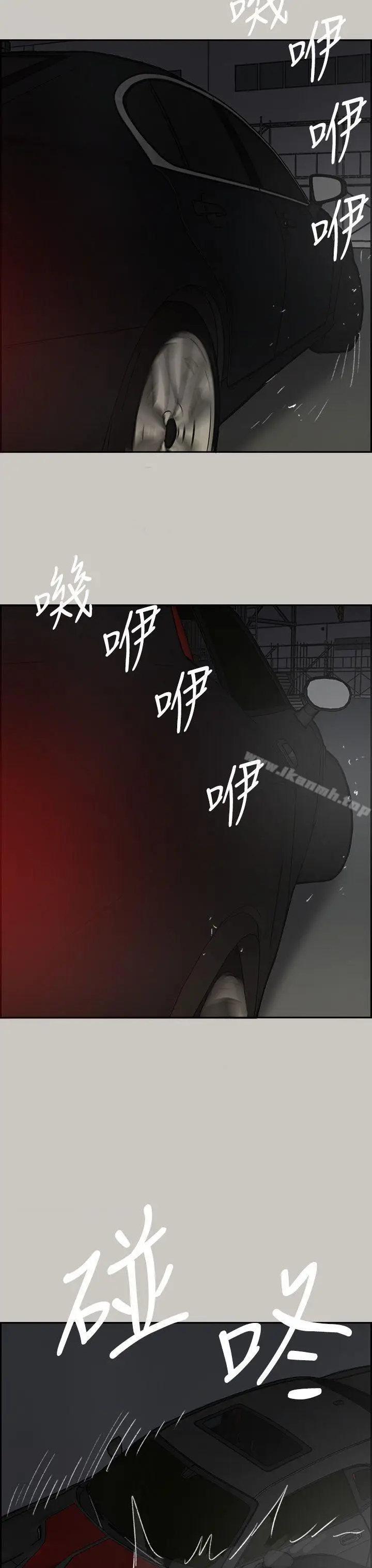 漫画《MAD:小姐与司机》第45话第45张图