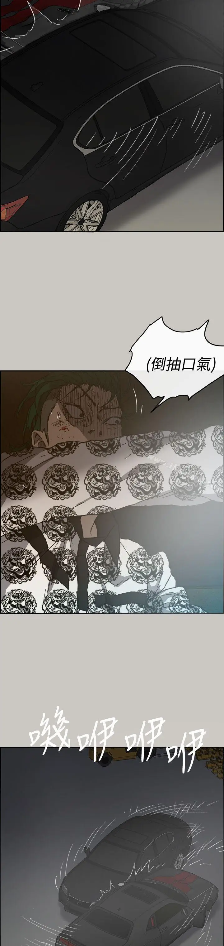 漫画《MAD:小姐与司机》第45话第46张图