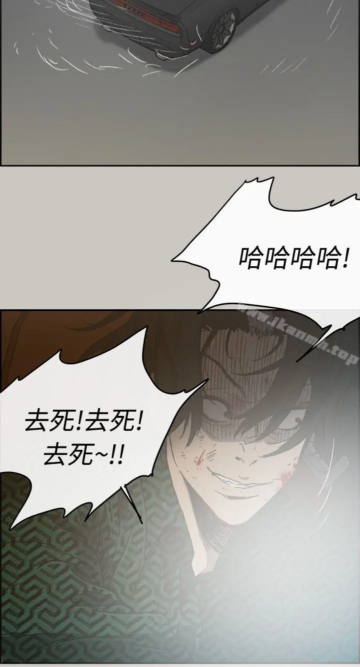 漫画《MAD:小姐与司机》第45话第47张图