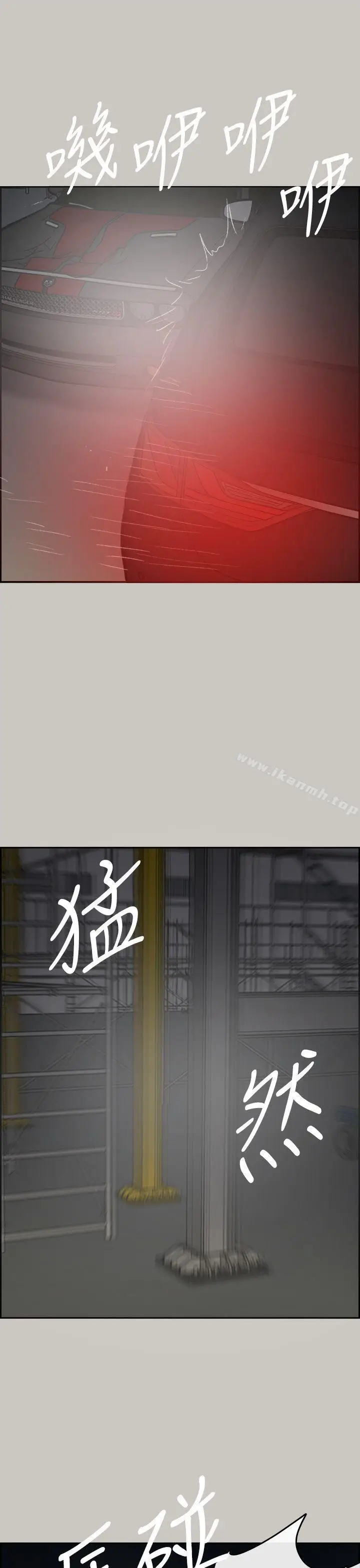 漫画《MAD:小姐与司机》第45话第48张图