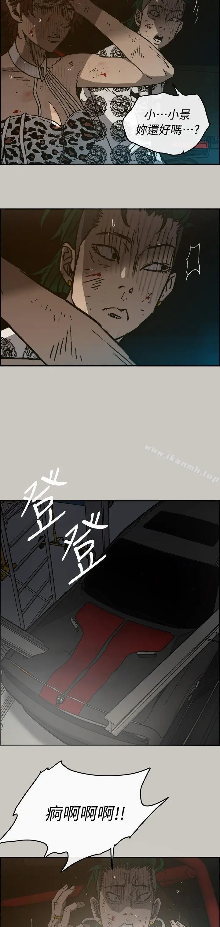 漫画《MAD:小姐与司机》第45话第50张图