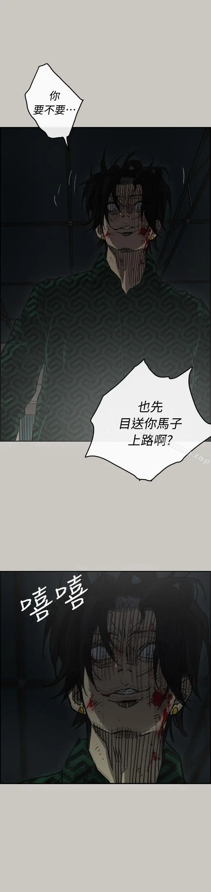 漫画《MAD:小姐与司机》第45话第56张图