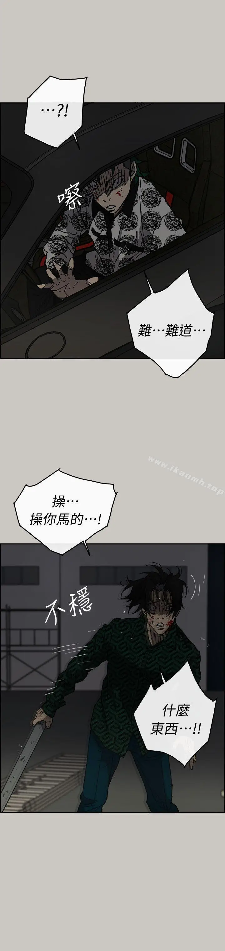 漫画《MAD:小姐与司机》第46话第12张图