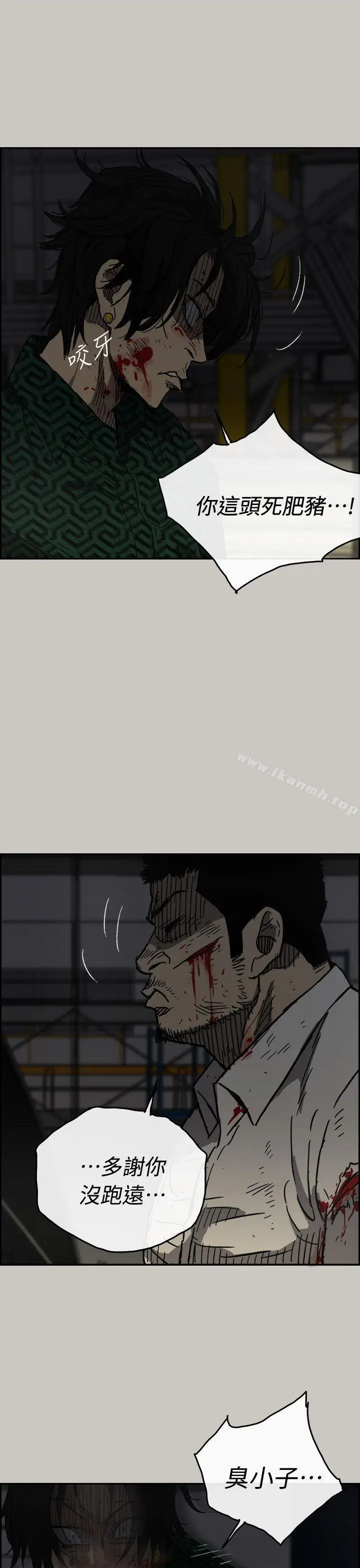 漫画《MAD:小姐与司机》第46话第15张图