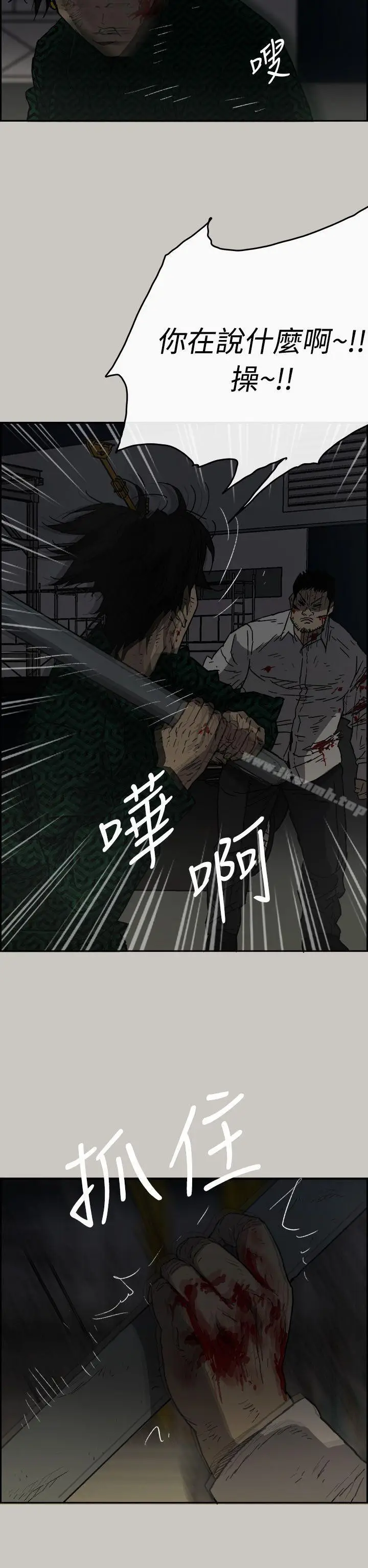 漫画《MAD:小姐与司机》第46话第16张图