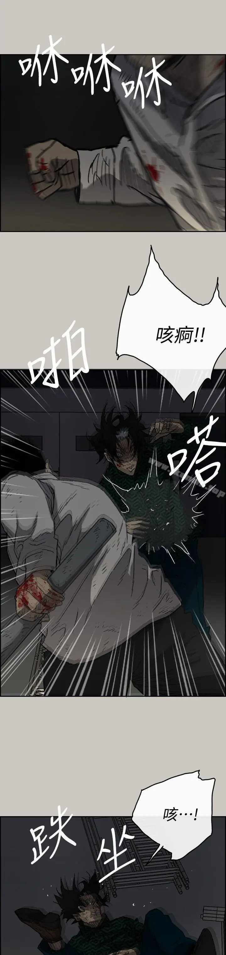 漫画《MAD:小姐与司机》第46话第17张图