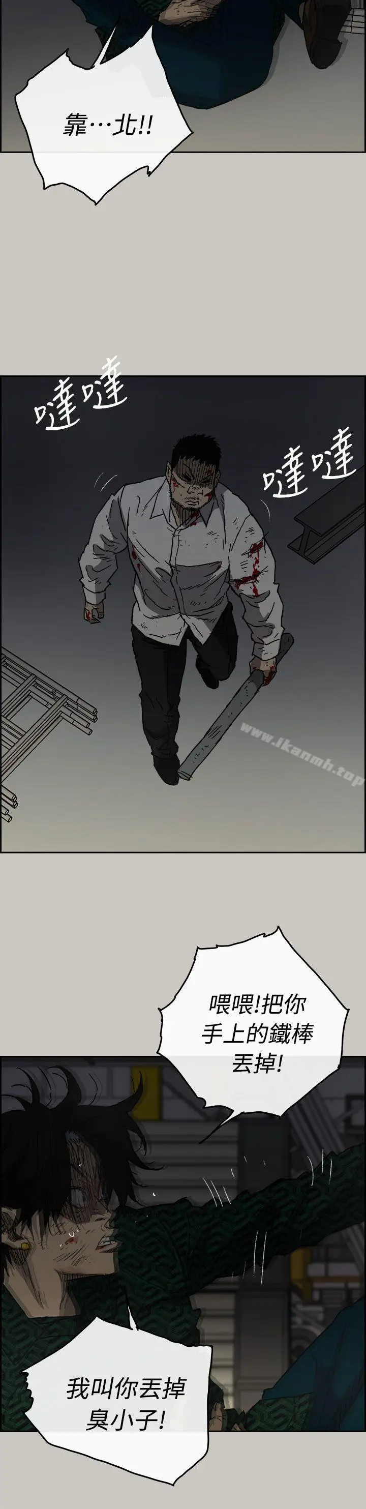 漫画《MAD:小姐与司机》第46话第18张图