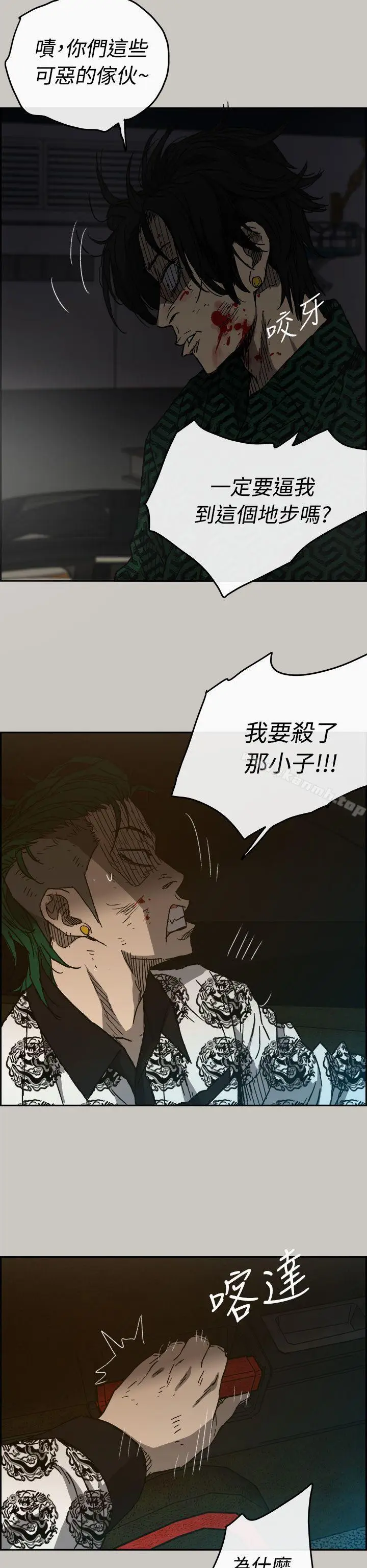 漫画《MAD:小姐与司机》第46话第2张图