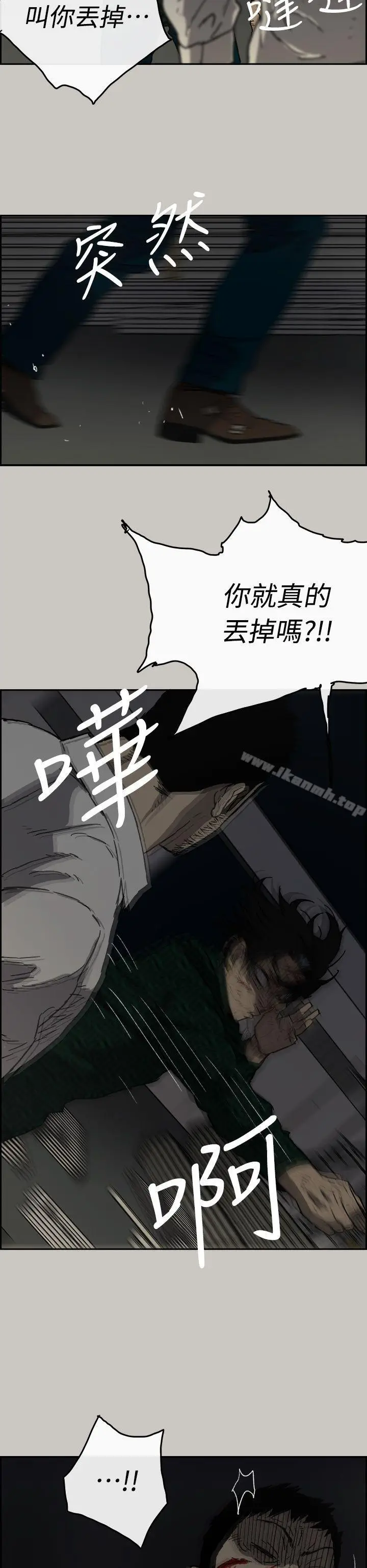 漫画《MAD:小姐与司机》第46话第20张图