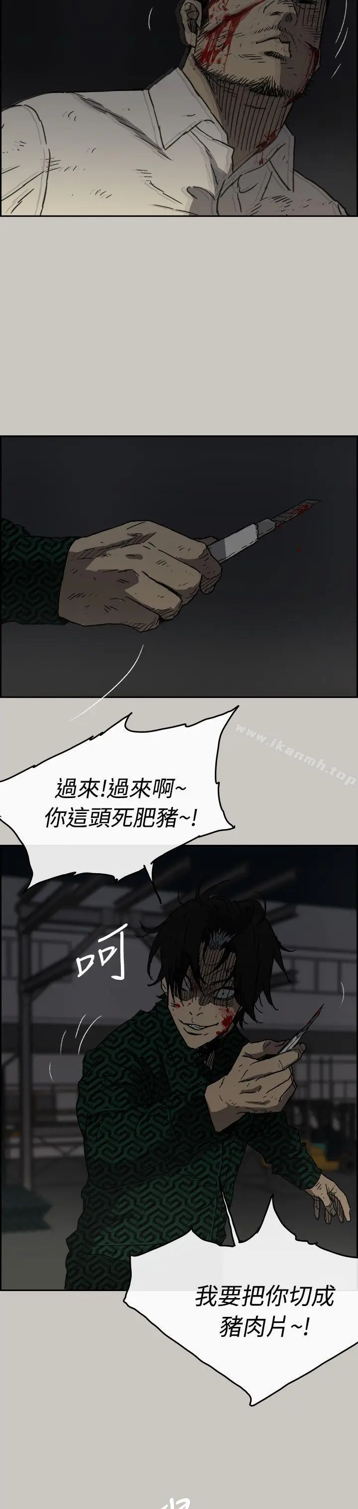 漫画《MAD:小姐与司机》第46话第21张图