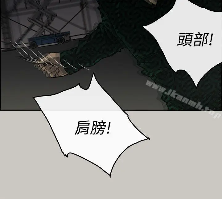 漫画《MAD:小姐与司机》第46话第23张图