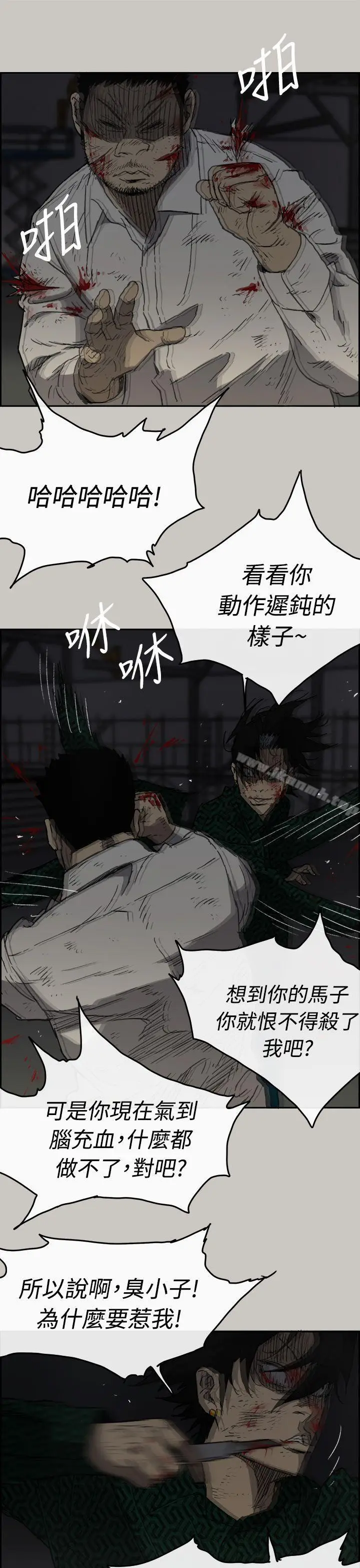 漫画《MAD:小姐与司机》第46话第24张图