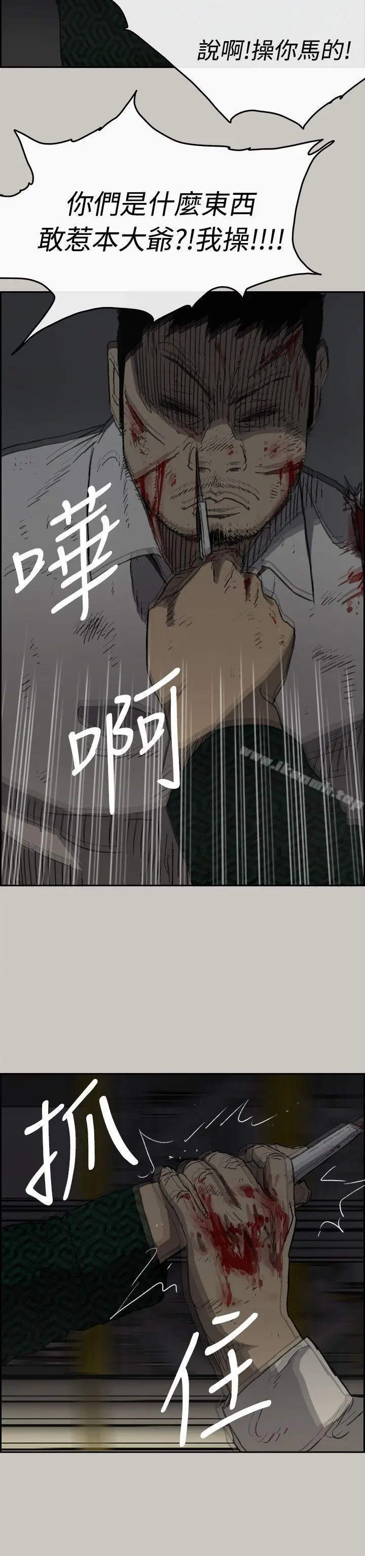 漫画《MAD:小姐与司机》第46话第25张图