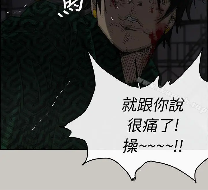 漫画《MAD:小姐与司机》第46话第28张图