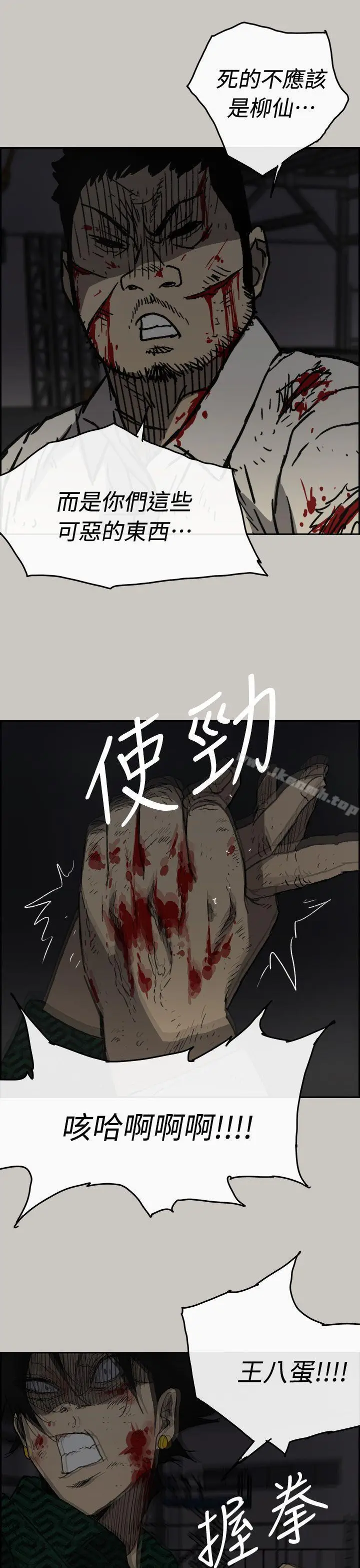 漫画《MAD:小姐与司机》第46话第29张图
