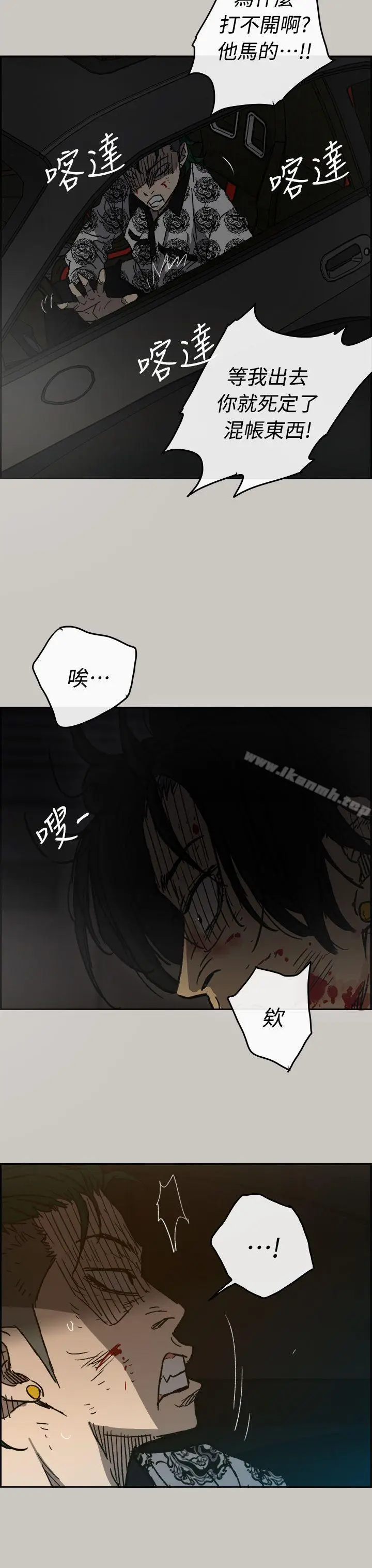 漫画《MAD:小姐与司机》第46话第3张图