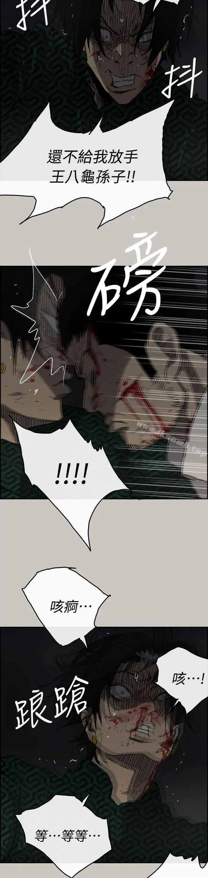 漫画《MAD:小姐与司机》第46话第31张图