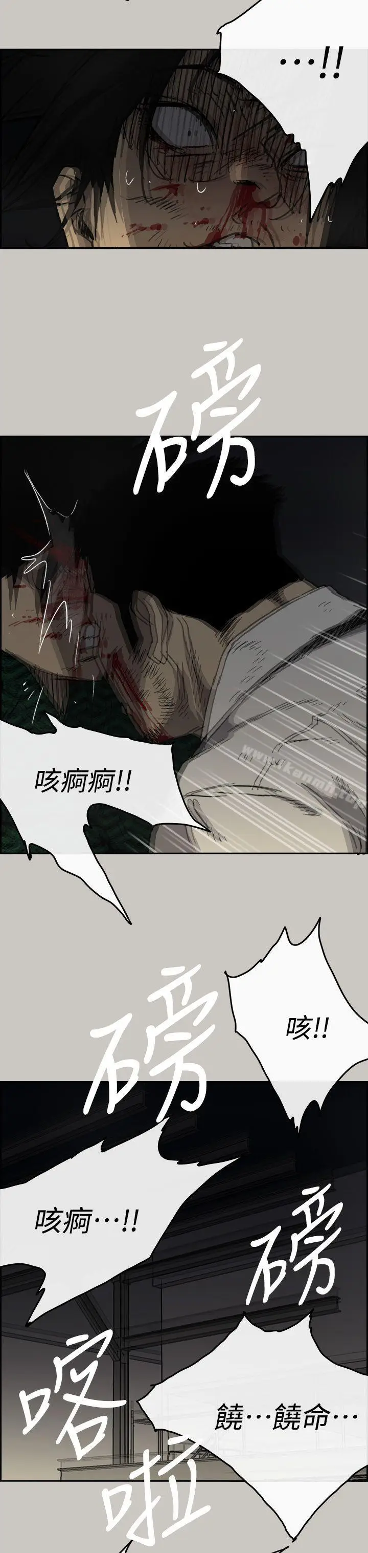 漫画《MAD:小姐与司机》第46话第32张图