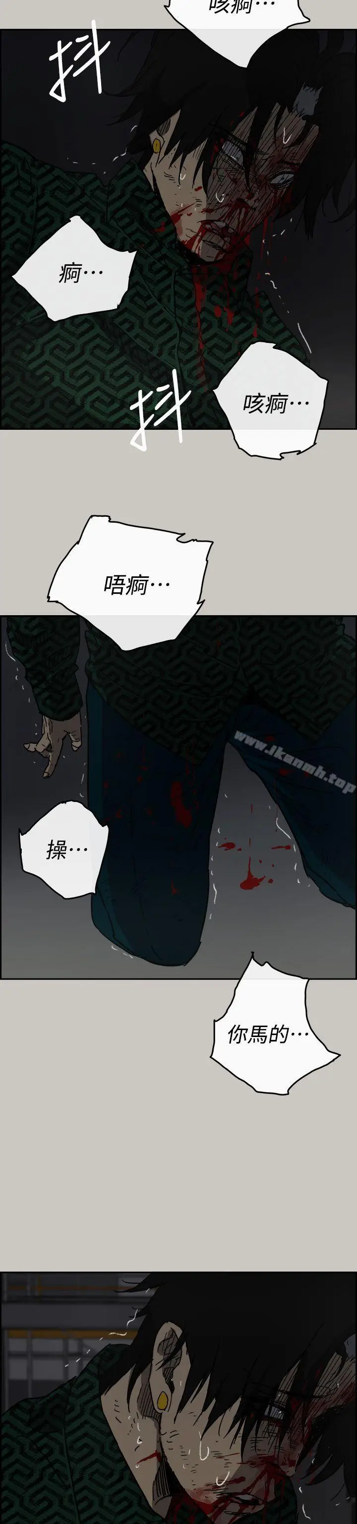 漫画《MAD:小姐与司机》第46话第35张图