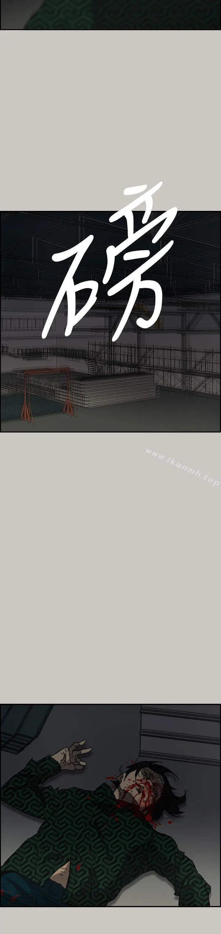 漫画《MAD:小姐与司机》第46话第37张图