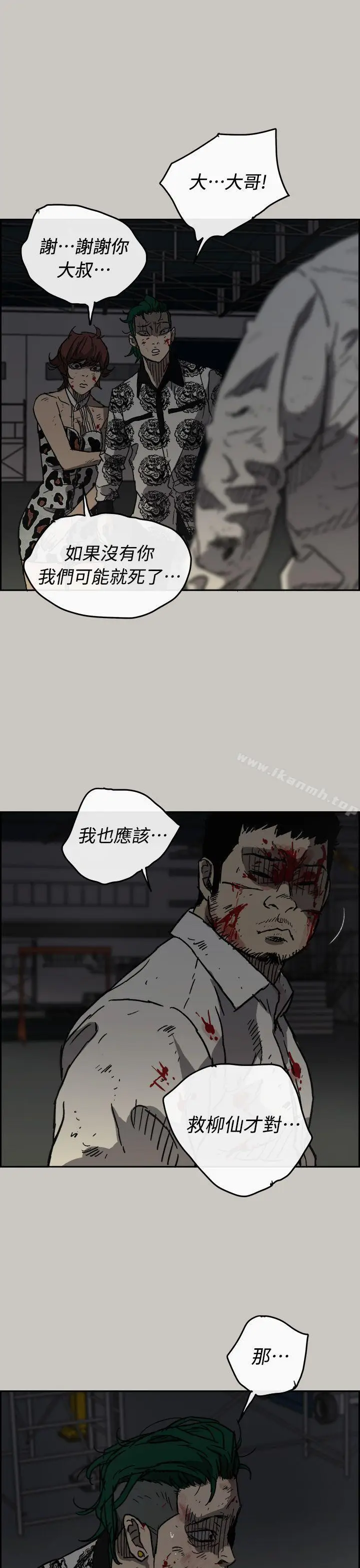 漫画《MAD:小姐与司机》第46话第39张图