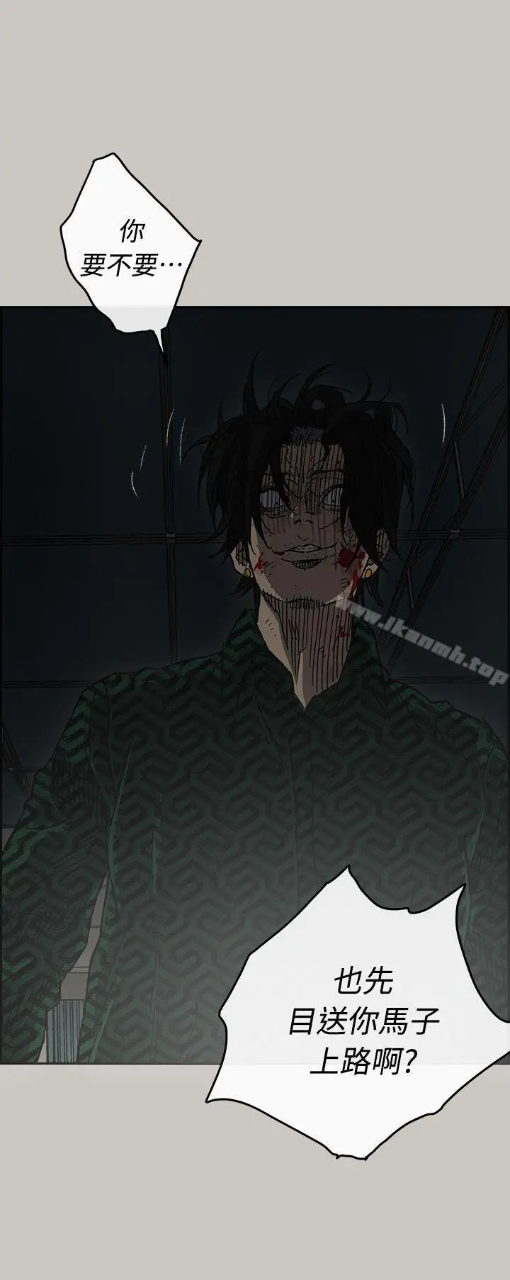 漫画《MAD:小姐与司机》第46话第4张图