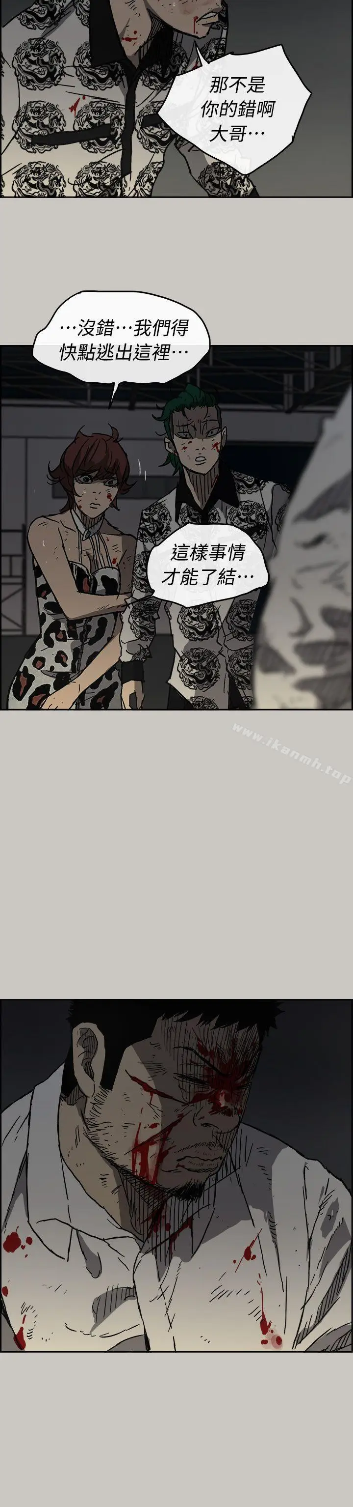 漫画《MAD:小姐与司机》第46话第40张图