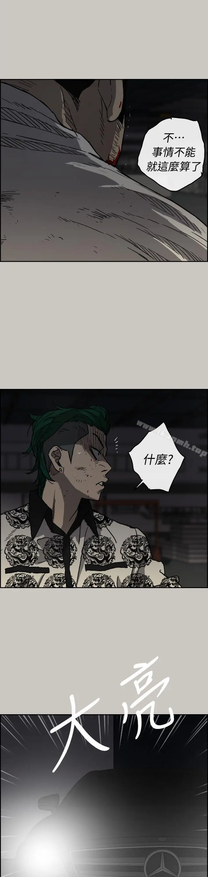 漫画《MAD:小姐与司机》第46话第41张图
