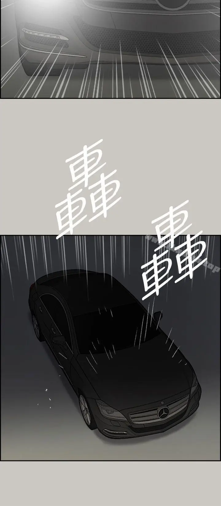 漫画《MAD:小姐与司机》第46话第42张图