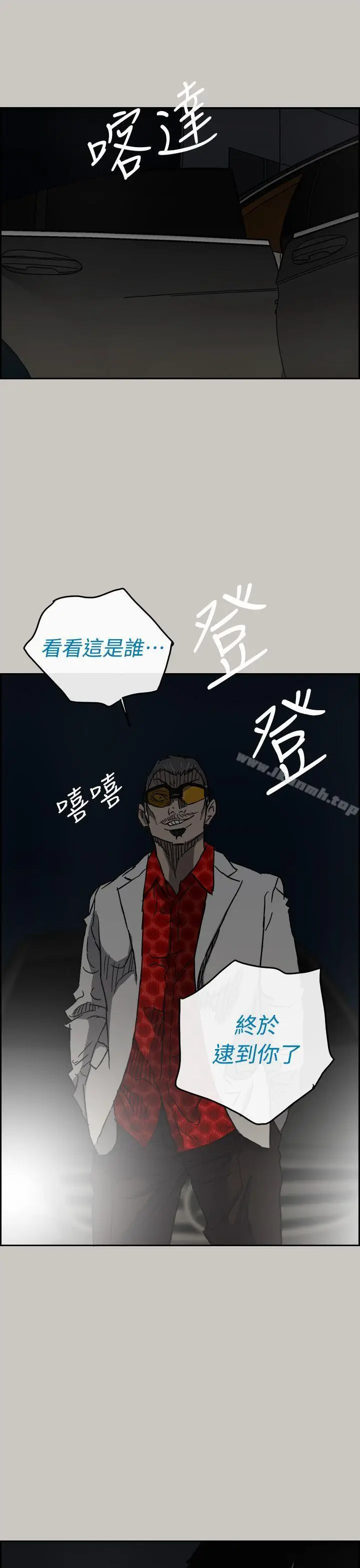 漫画《MAD:小姐与司机》第46话第43张图