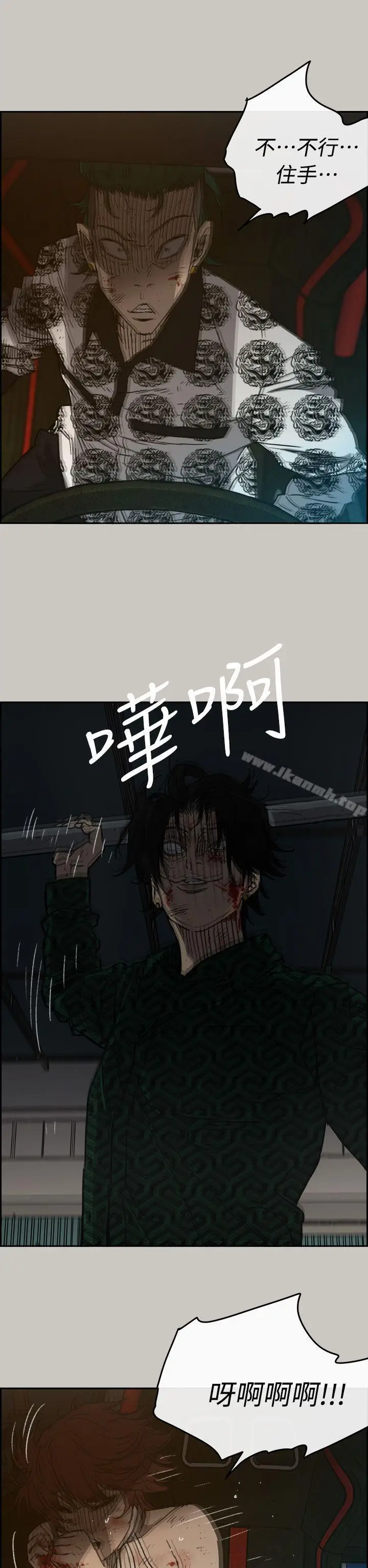 漫画《MAD:小姐与司机》第46话第6张图