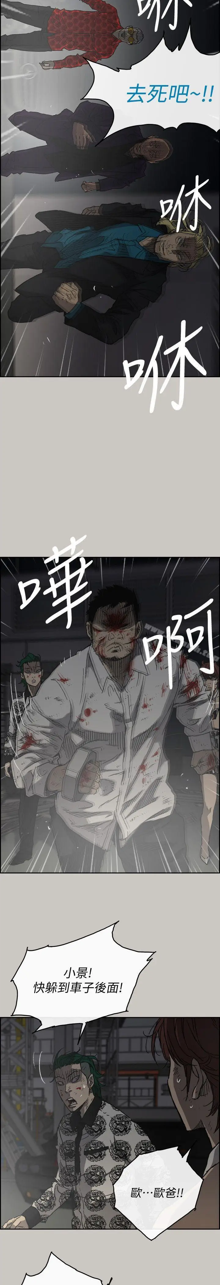 漫画《MAD:小姐与司机》第47话第13张图